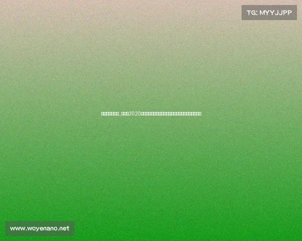 卡塔尔比赛时间_卡塔尔2020年世界杯足球赛事全程赛程表详尽解析与精彩看点前瞻